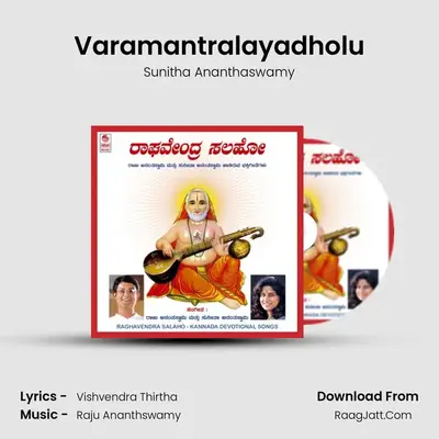 Varamantralayadholu MP3 Song by Sunitha Ananthaswamy Cover