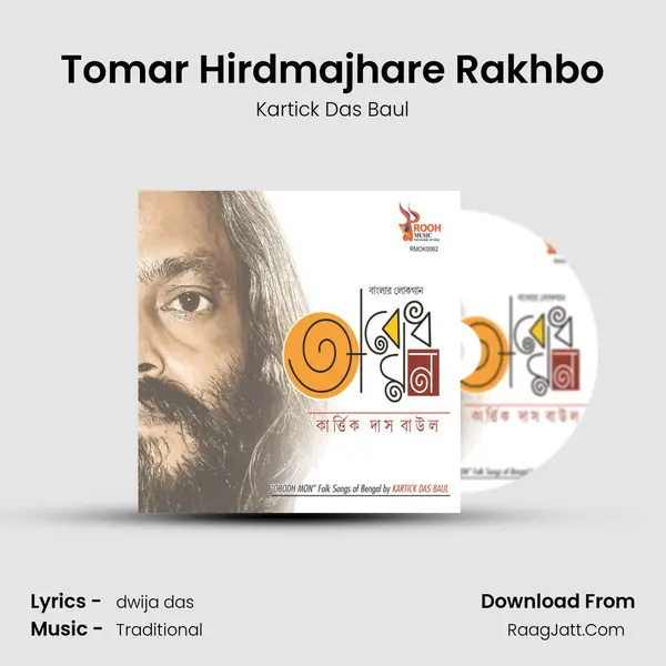 Tomar Hirdmajhare Rakhbo mp3 song
