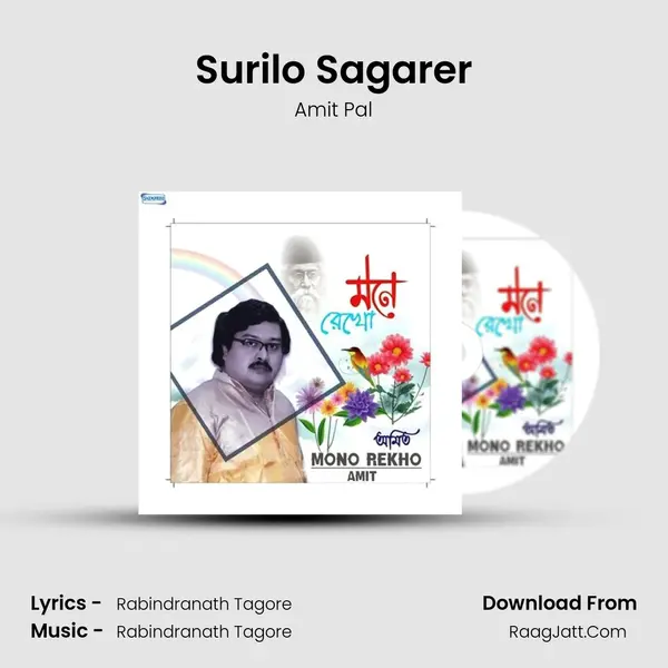 Surilo Sagarer mp3 song