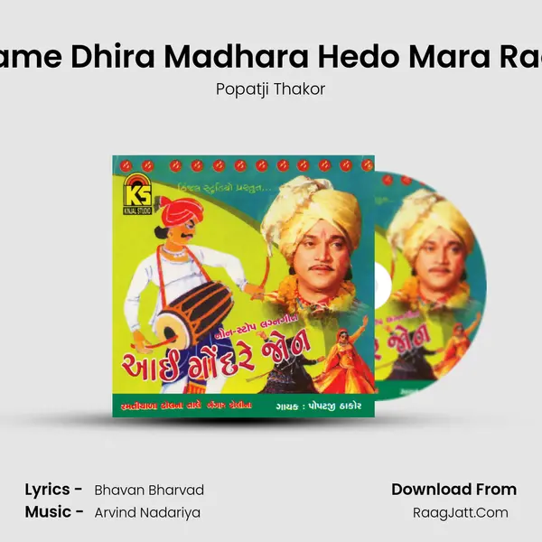 Tame Dhira Madhara Hedo Mara Raaj MP3 Song by Popatji Thakor Cover