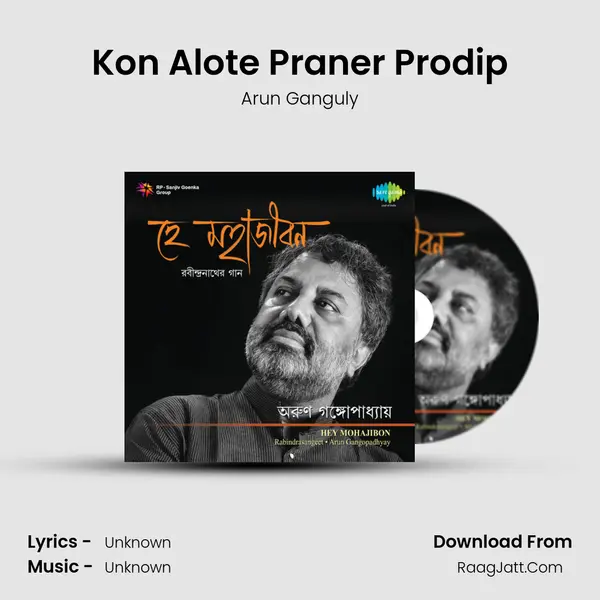 Kon Alote Praner Prodip MP3 Song by Arun Ganguly Cover