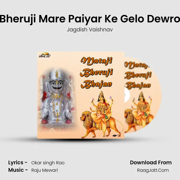 Bheruji Mare Paiyar Ke Gelo Dewro MP3 Song by Jagdish Vaishnav Cover