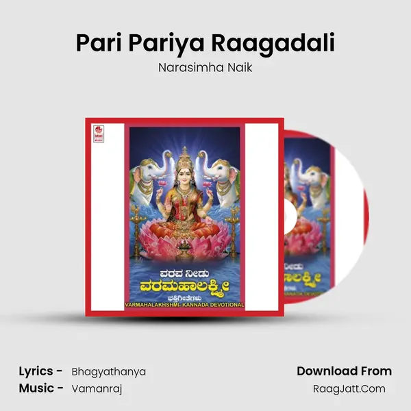 Pari Pariya Raagadali MP3 Song by Narasimha Naik Cover