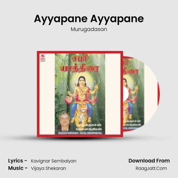 Ayyapane Ayyapane MP3 Song by Murugadasan Cover