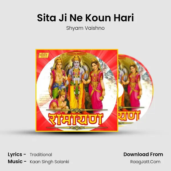 Sita Ji Ne Koun Hari mp3 song