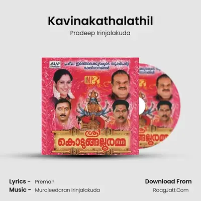 Kavinakathalathil MP3 Song by Pradeep Irinjalakuda Cover