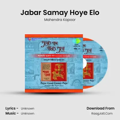 Jabar Samay Hoye Elo MP3 Song by Mahendra Kapoor Cover
