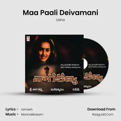 Maa Paali Deivamani MP3 Song by Usha Cover