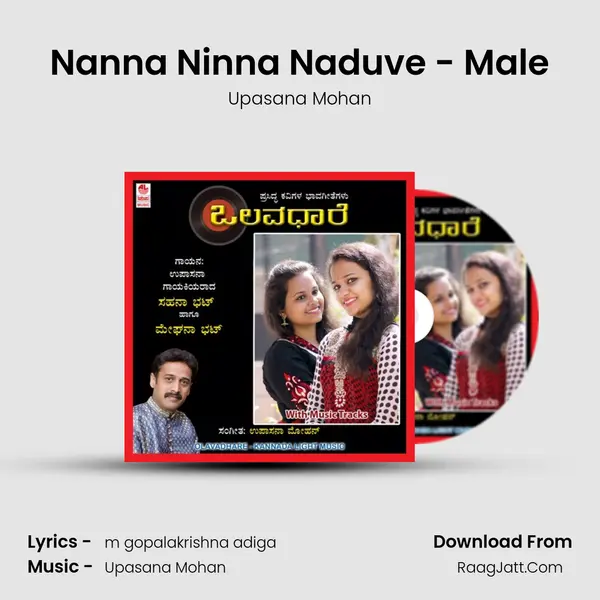 Nanna Ninna Naduve - Male MP3 Song by Upasana Mohan Cover