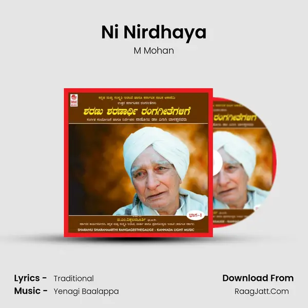 Ni Nirdhaya MP3 Song by M Mohan Cover