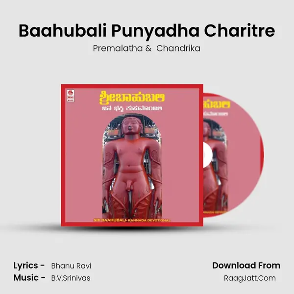 Baahubali Punyadha Charitre MP3 Song by Premalatha Cover