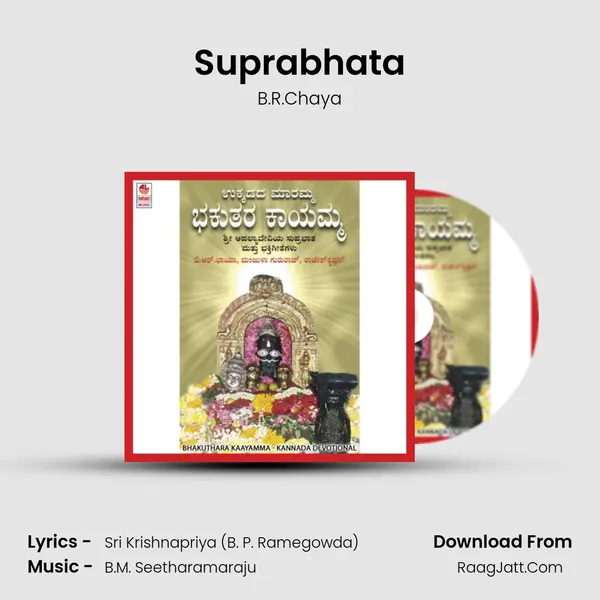 Suprabhata MP3 Song by B.R.Chaya Cover