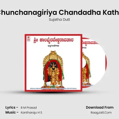 Chunchanagiriya Chandadha Kathe MP3 Song by Sujatha Dutt Cover