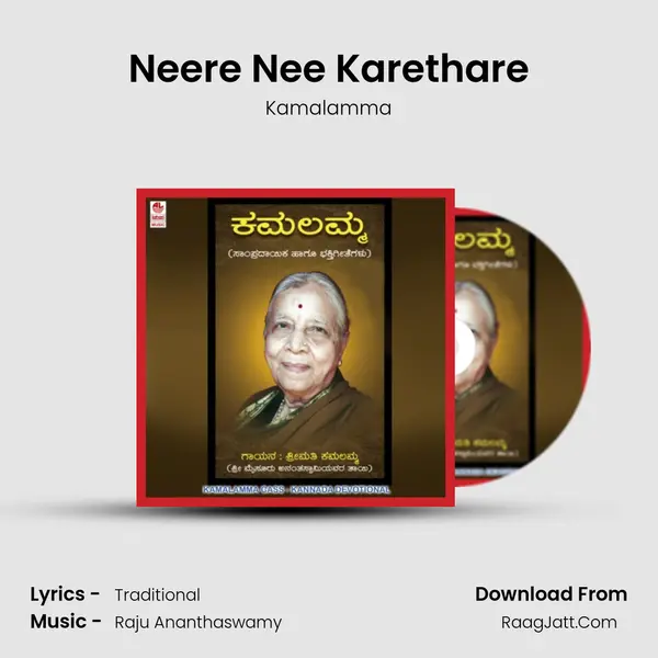 Neere Nee Karethare mp3 song
