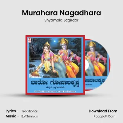 Murahara Nagadhara MP3 Song by Shyamala Jagirdar Cover