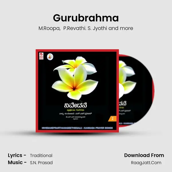 Gurubrahma MP3 Song by M.Roopa Cover