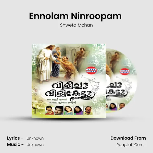 Ennolam Ninroopam (F) MP3 Song by Shweta Mohan Cover