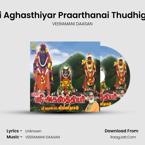 Sri Aghasthiyar Praarthanai Thudhigal MP3 Song by VEERAMANI DAASAN Cover
