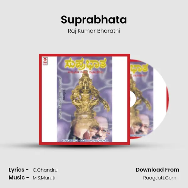 Suprabhata mp3 song