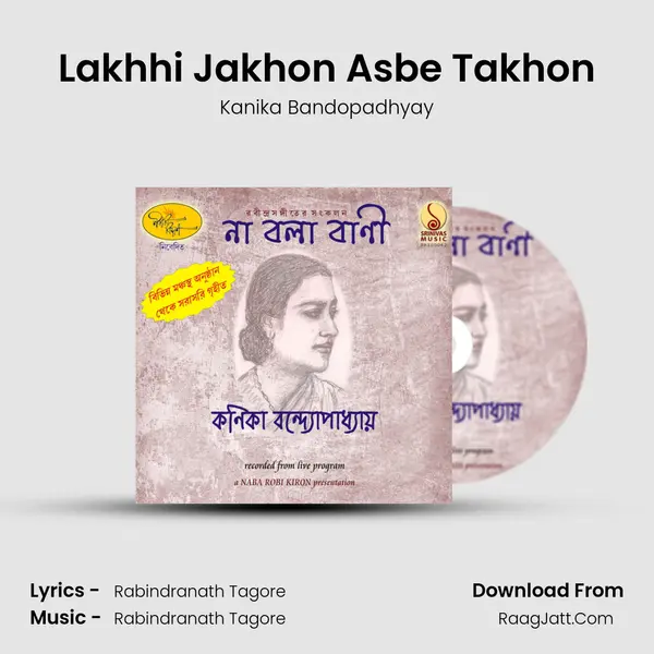 Lakhhi Jakhon Asbe Takhon MP3 Song by Kanika Bandopadhyay Cover