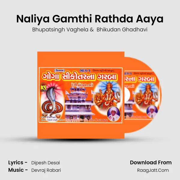 Naliya Gamthi Rathda Aaya MP3 Song by Bhupatsingh Vaghela Cover
