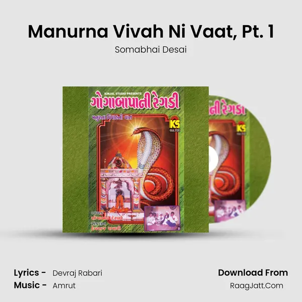 Manurna Vivah Ni Vaat, Pt. 1 MP3 Song by Somabhai Desai Cover