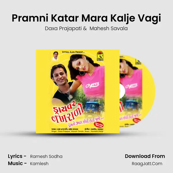 Pramni Katar Mara Kalje Vagi MP3 Song by Daxa Prajapati Cover