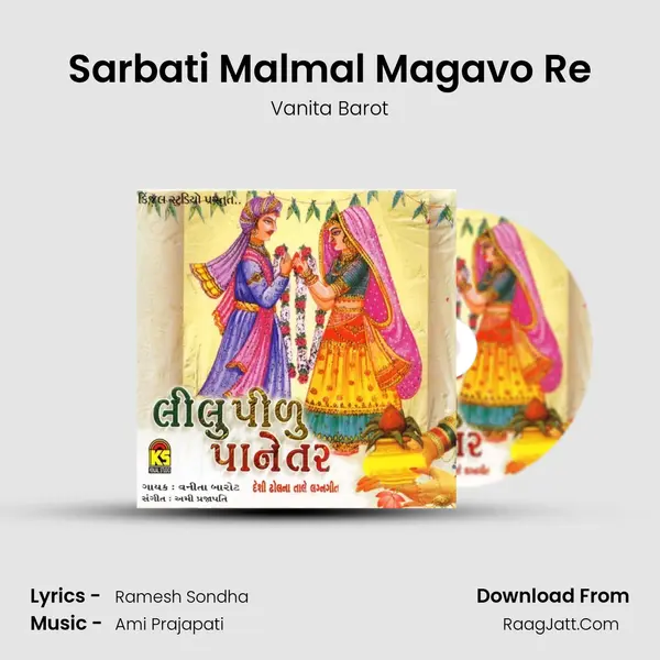 Sarbati Malmal Magavo Re MP3 Song by Vanita Barot Cover