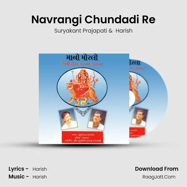 Navrangi Chundadi Re MP3 Song by Suryakant Prajapati Cover