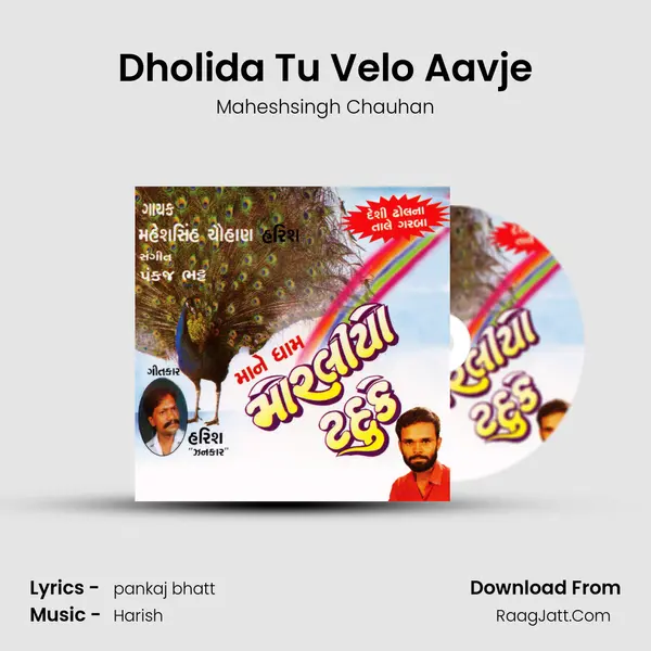 Dholida Tu Velo Aavje MP3 Song by Maheshsingh Chauhan Cover