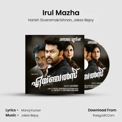 Irul Mazha MP3 Song by Harish Sivaramakrishnan Cover