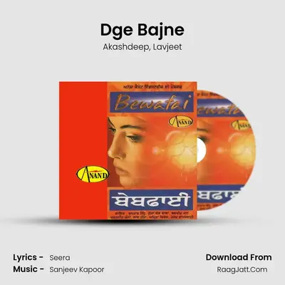 Dge Bajne MP3 Song by Akashdeep Cover