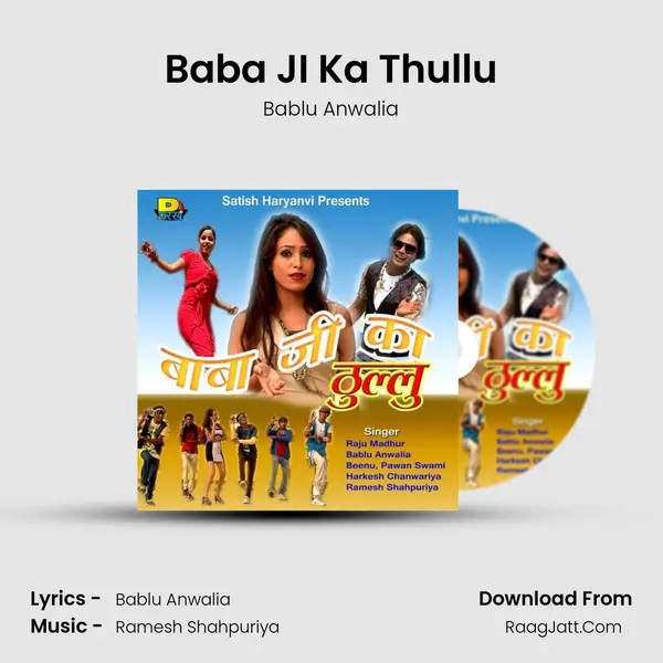 Baba JI Ka Thullu MP3 Song by Bablu Anwalia Cover