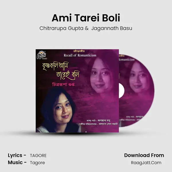 Ami Tarei Boli MP3 Song by Chitrarupa Gupta Cover