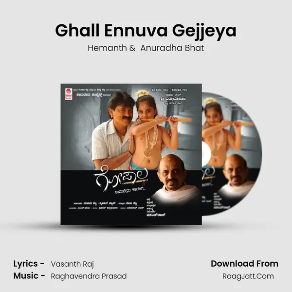 Ghall Ennuva Gejjeya MP3 Song by Hemanth Cover