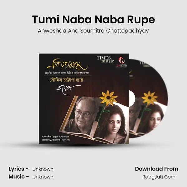 Tumi Naba Naba Rupe MP3 Song by Anweshaa And Soumitra Chattopadhyay Cover