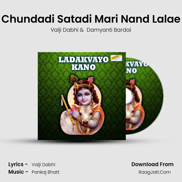 Chundadi Satadi Mari Nand Lalae MP3 Song by Valji Dabhi Cover