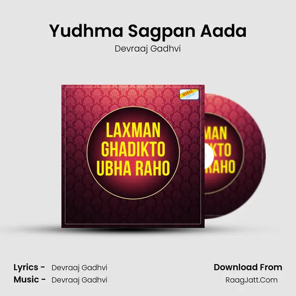 Yudhma Sagpan Aada MP3 Song by Devraaj Gadhvi Cover