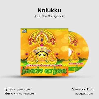 Nalukku MP3 Song by Anantha Narayanan Cover
