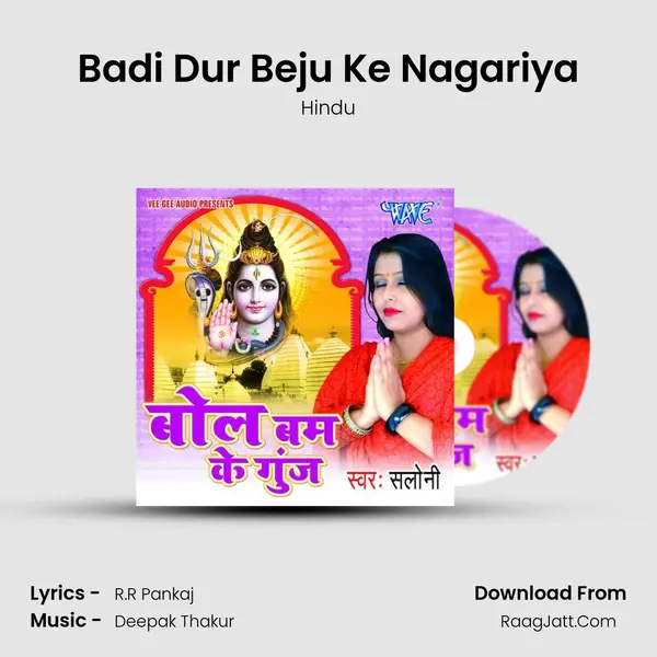 Badi Dur Beju Ke Nagariya MP3 Song by Hindu Cover