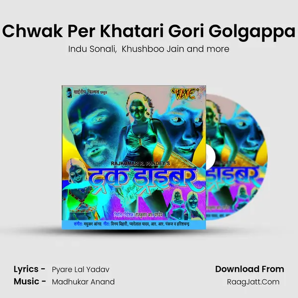 Chwak Per Khatari Gori Golgappa MP3 Song by Indu Sonali Cover