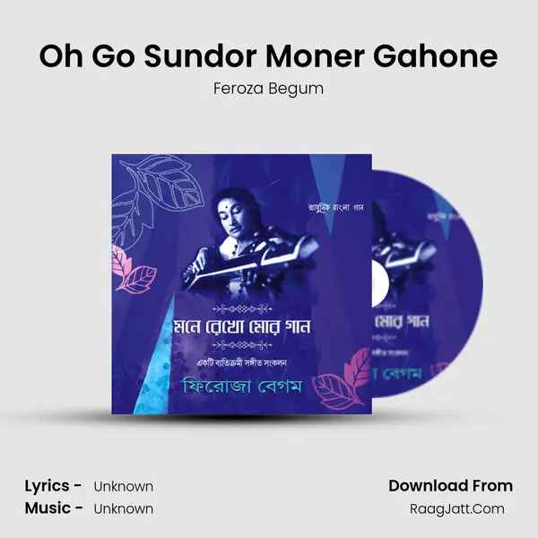 Oh Go Sundor Moner Gahone MP3 Song by Feroza Begum Cover