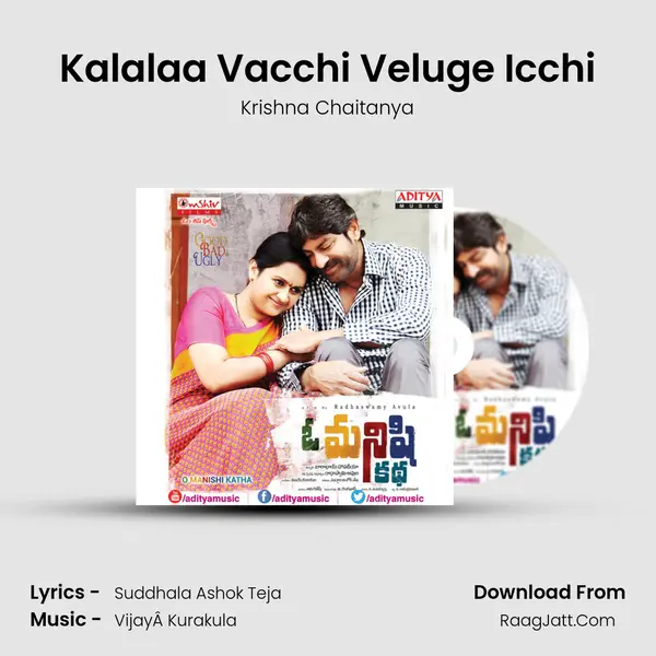 Kalalaa Vacchi Veluge Icchi MP3 Song by Krishna Chaitanya Cover