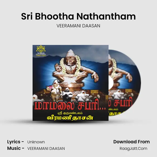 Sri Bhootha Nathantham MP3 Song by VEERAMANI DAASAN Cover