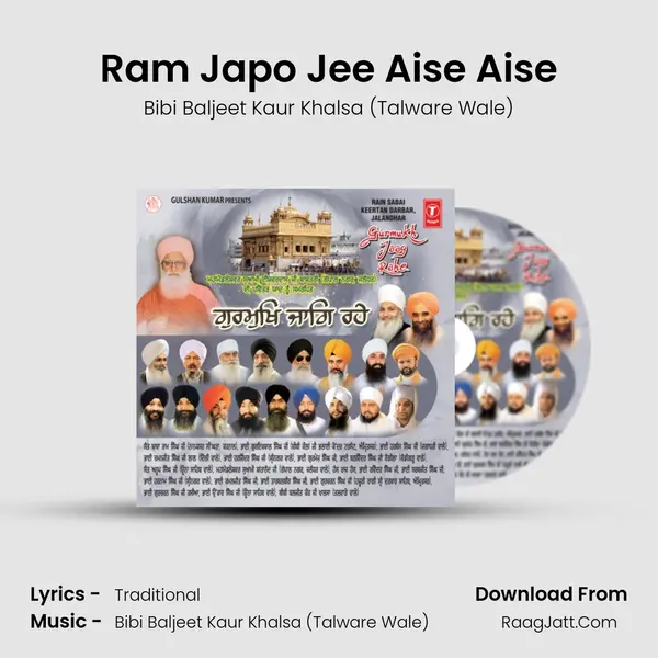 Ram Japo Jee Aise Aise MP3 Song by Bibi Baljeet Kaur Khalsa (Talware Wale) Cover