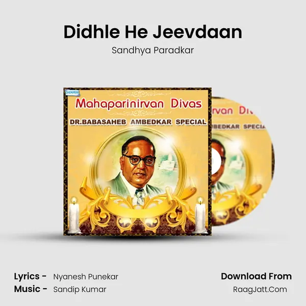 Didhle He Jeevdaan MP3 Song by Sandhya Paradkar Cover