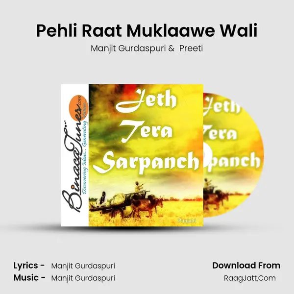 Pehli Raat Muklaawe Wali MP3 Song by Manjit Gurdaspuri Cover