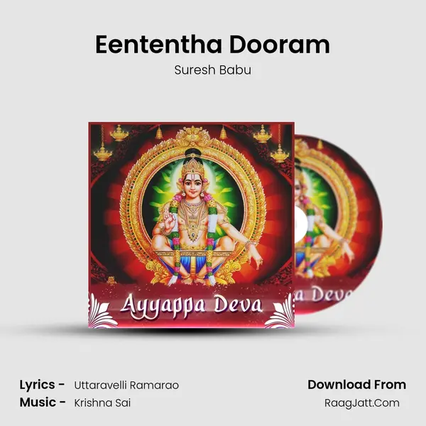 Eententha Dooram Cover