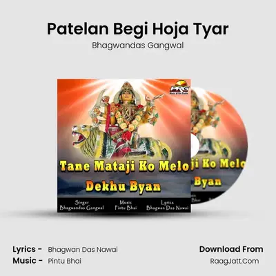 Patelan Begi Hoja Tyar MP3 Song by Bhagwandas Gangwal Cover