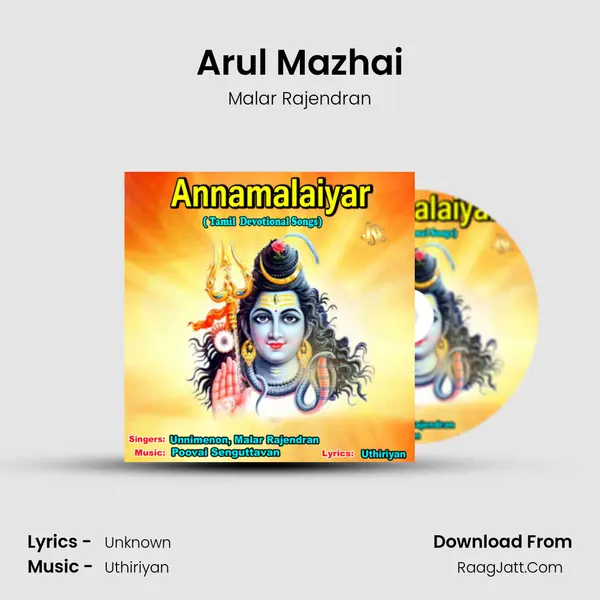 Arul Mazhai mp3 song